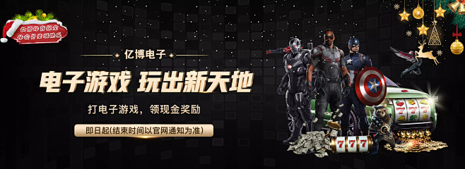 防线